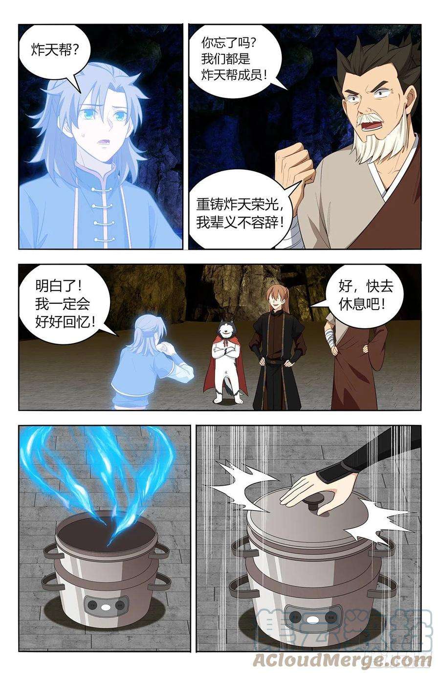 最强反套路系统559镇压之魂