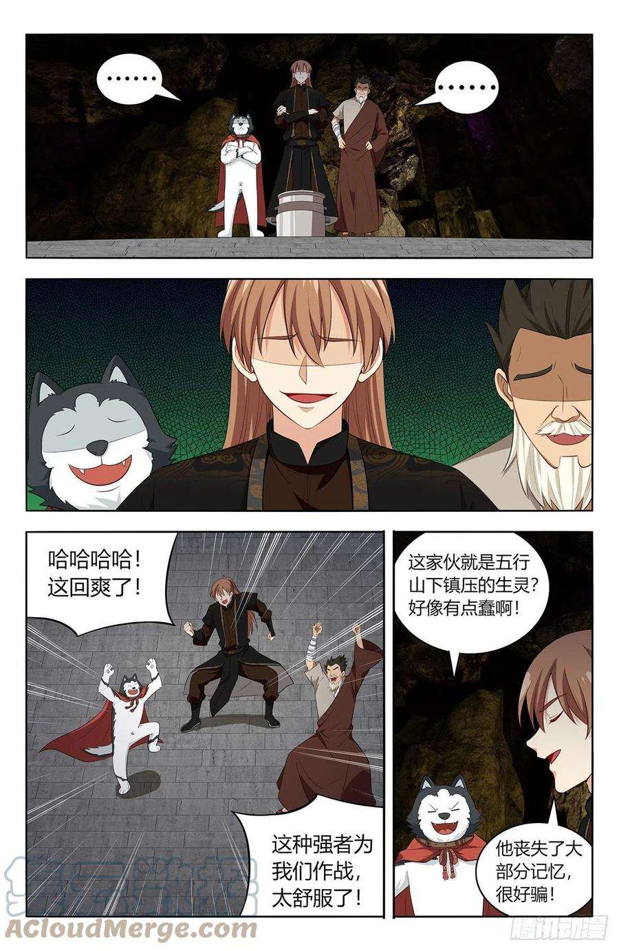 最强反套路系统559镇压之魂