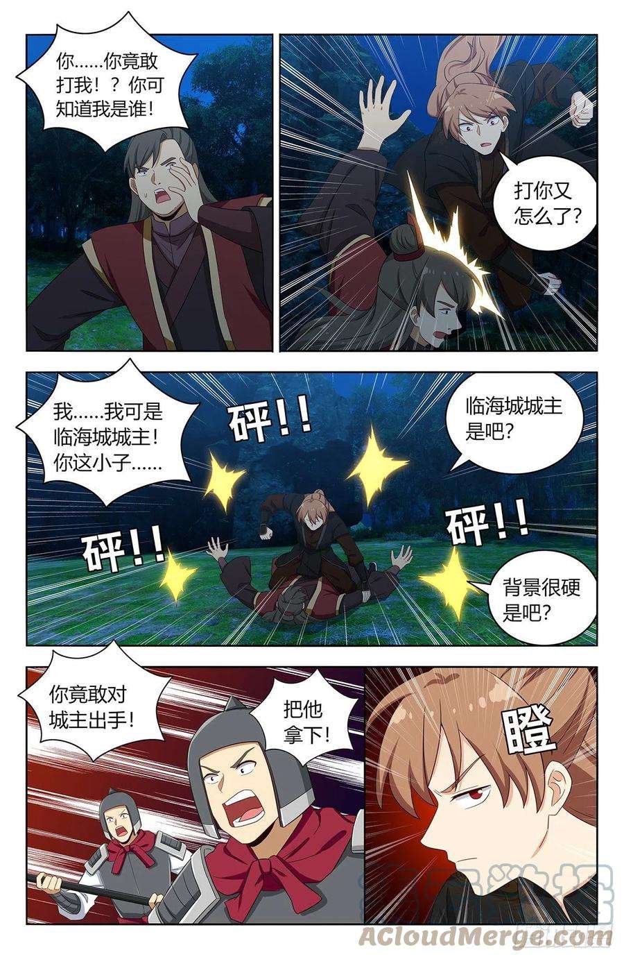 最强反套路系统560传播法决