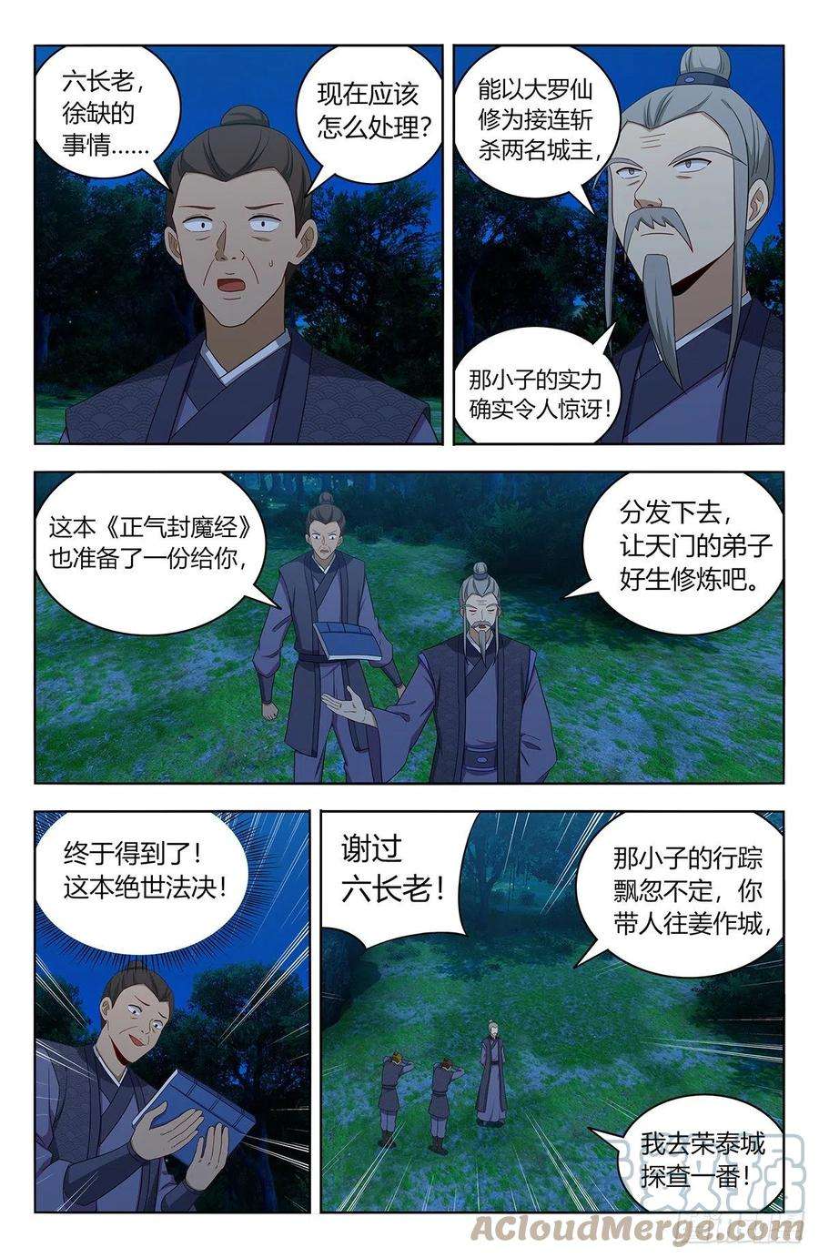 最强反套路系统560传播法决