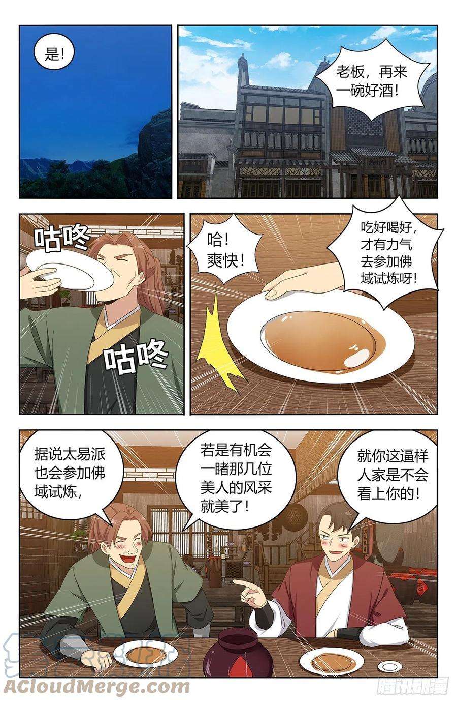 最强反套路系统560传播法决