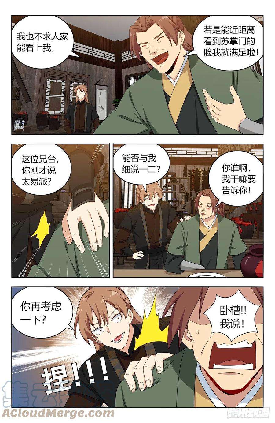 最强反套路系统560传播法决
