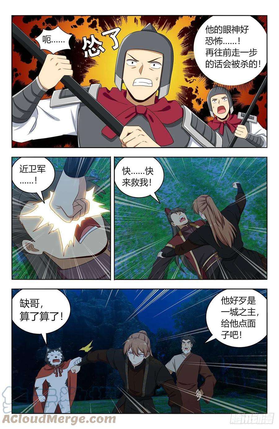 最强反套路系统560传播法决