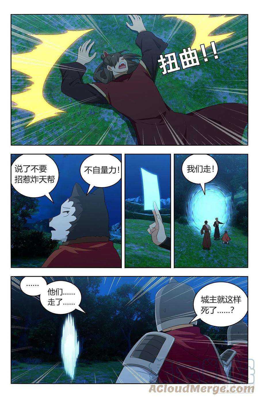 最强反套路系统560传播法决