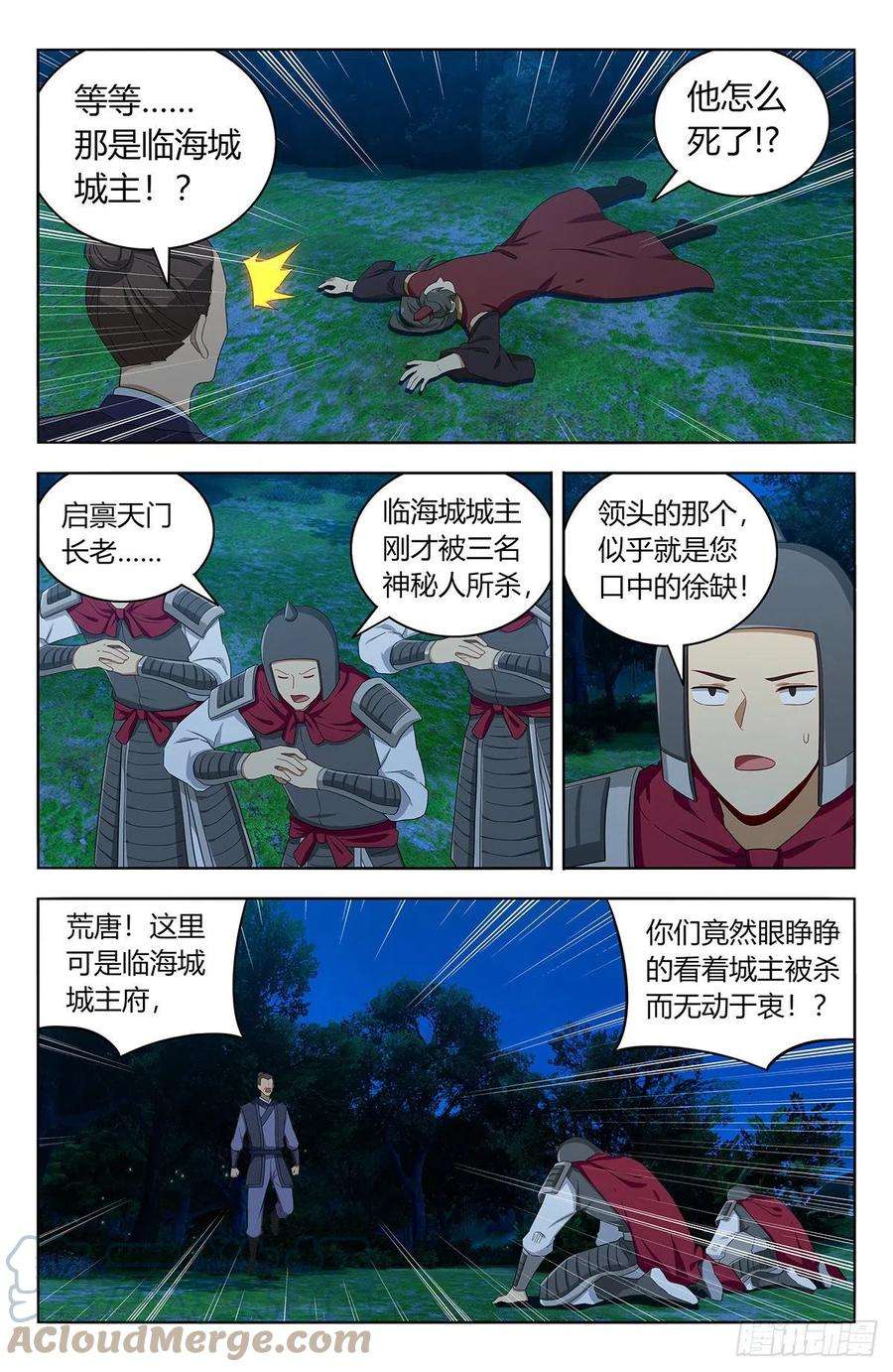 最强反套路系统560传播法决