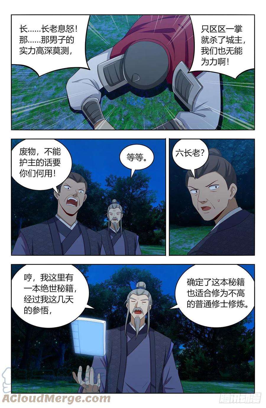 最强反套路系统560传播法决
