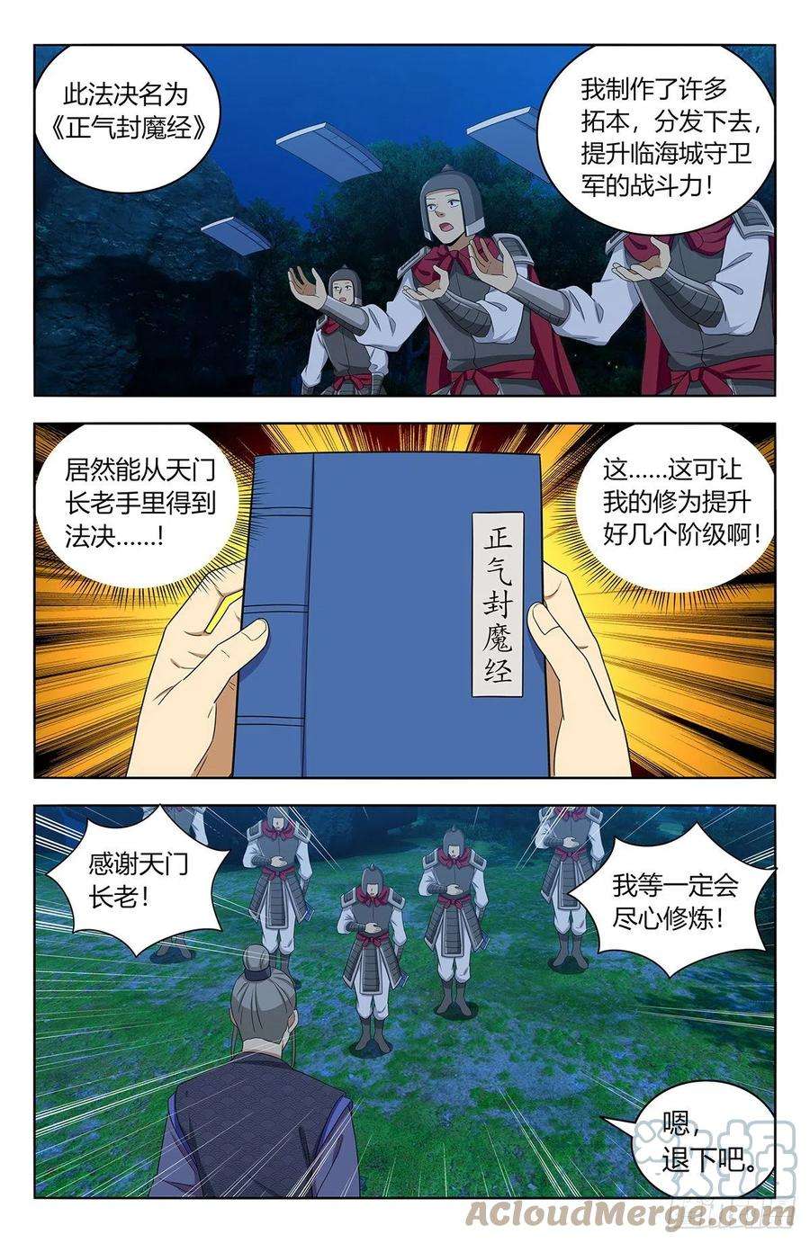 最强反套路系统560传播法决
