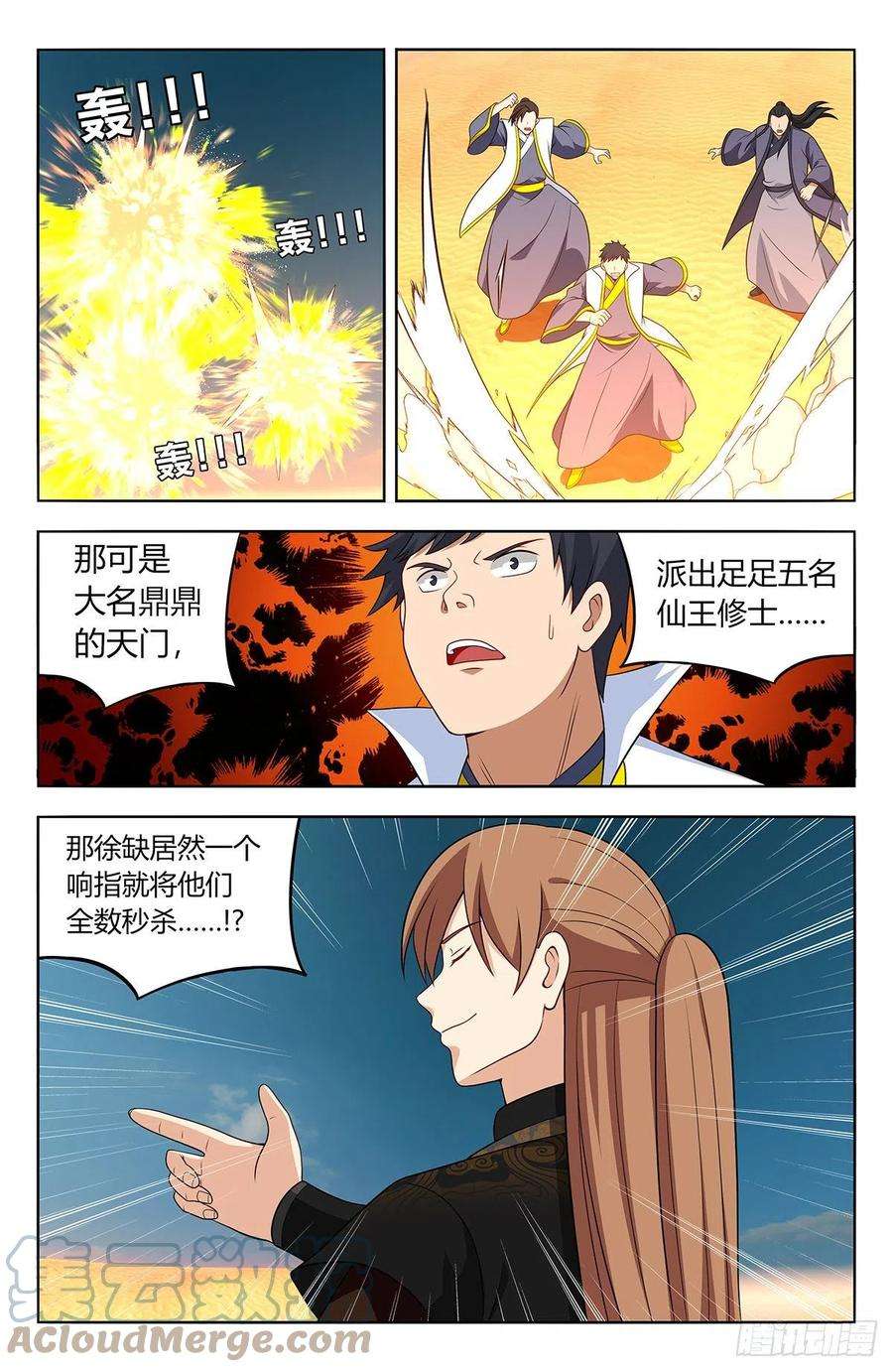 最强反套路系统562重逢