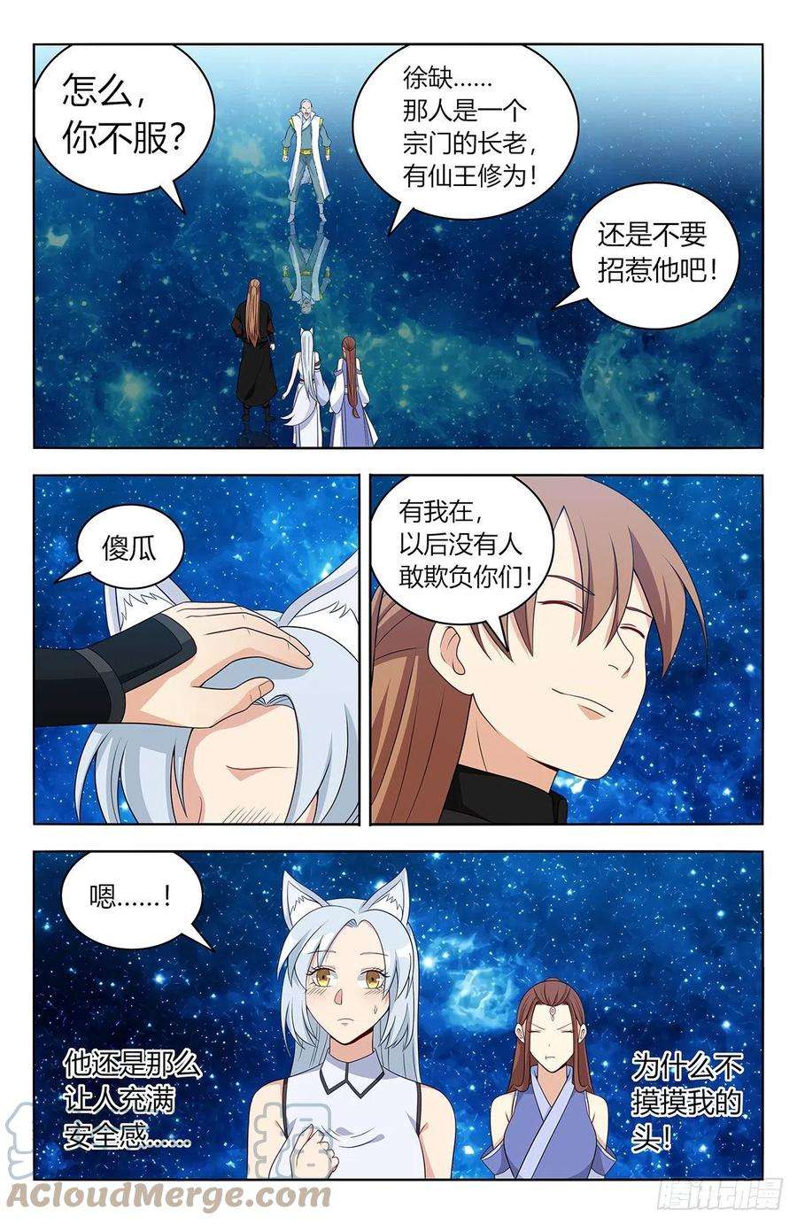 最强反套路系统562重逢
