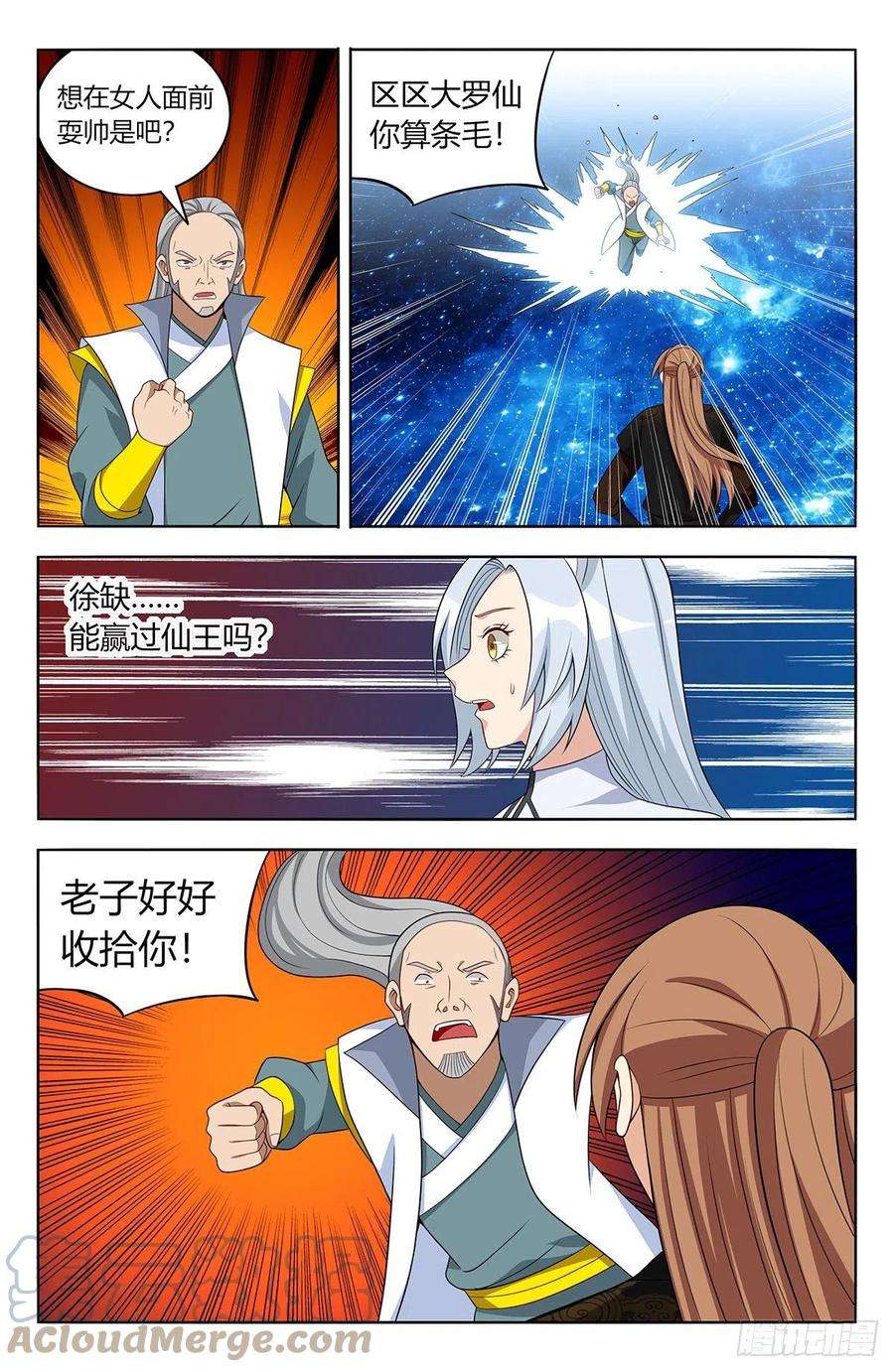 最强反套路系统562重逢