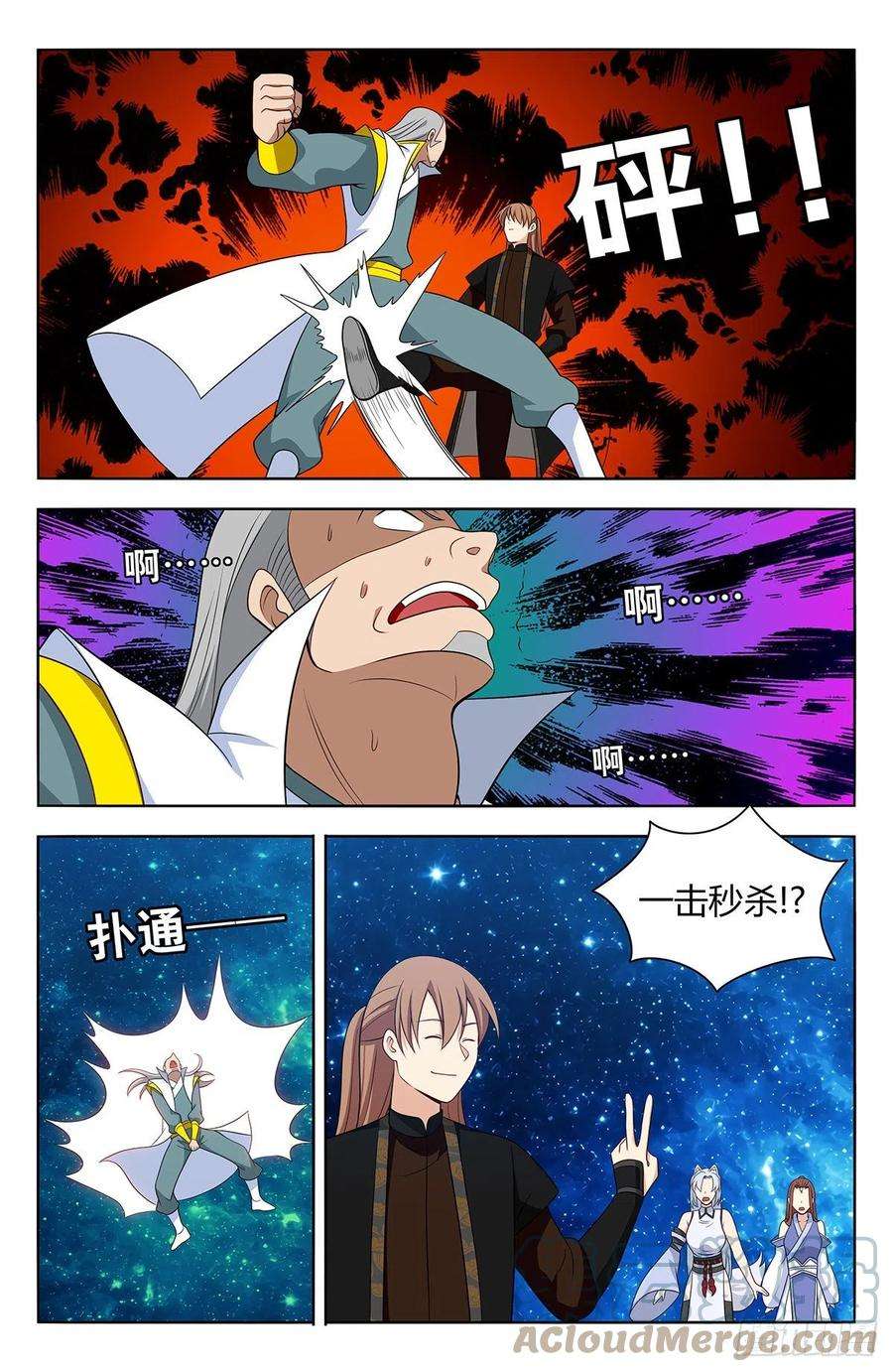 最强反套路系统562重逢