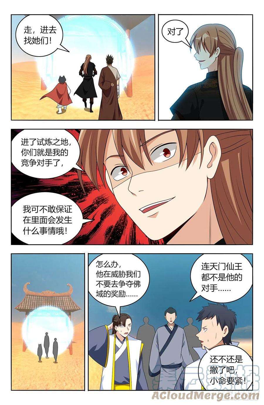 最强反套路系统562重逢