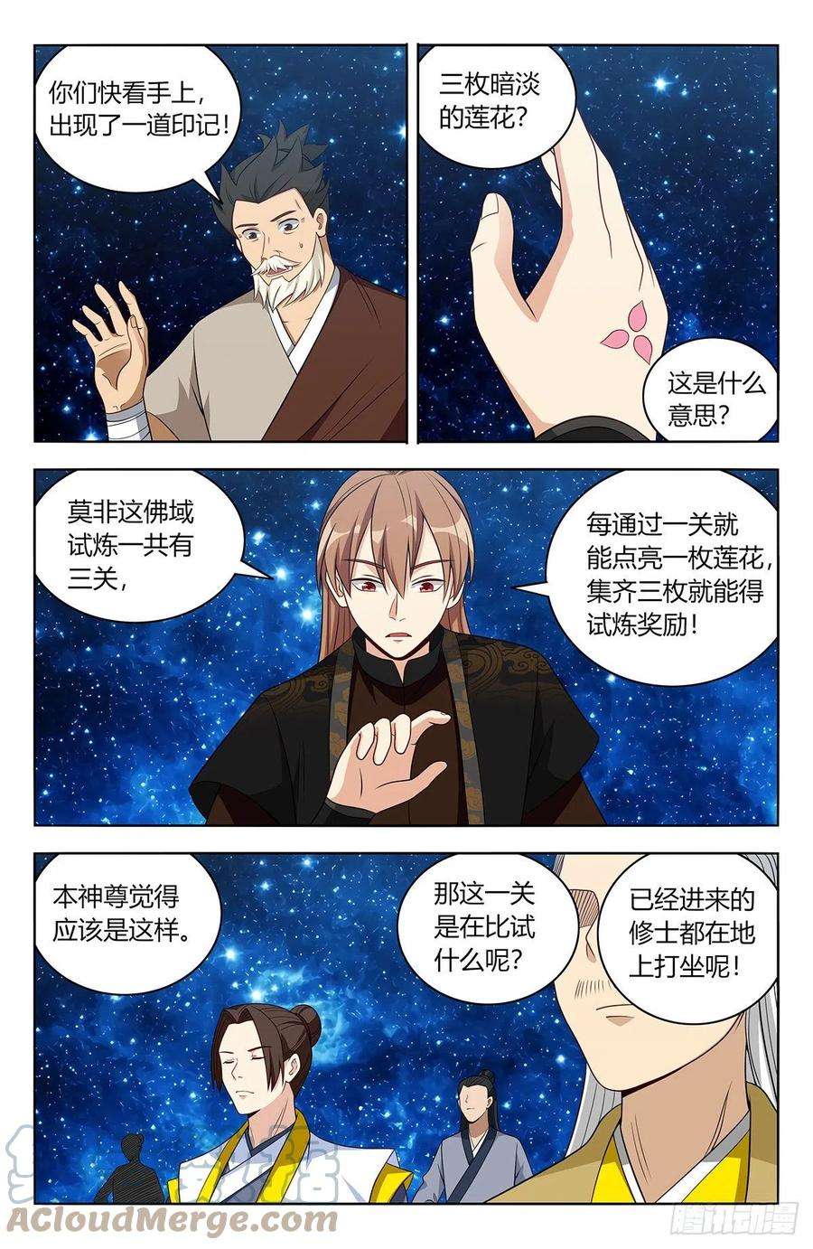 最强反套路系统562重逢