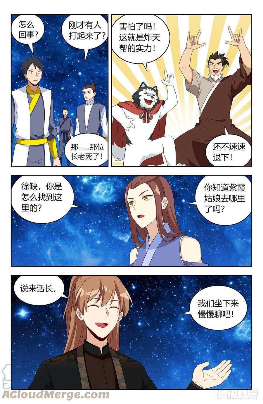 最强反套路系统563独自前行