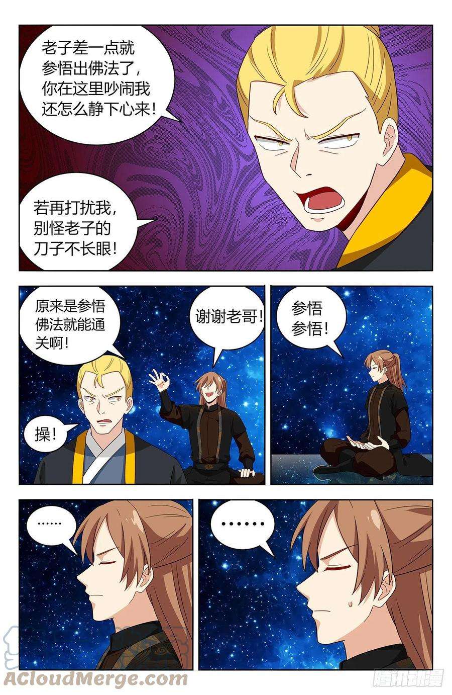 最强反套路系统563独自前行
