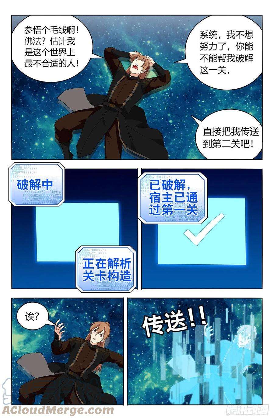 最强反套路系统563独自前行