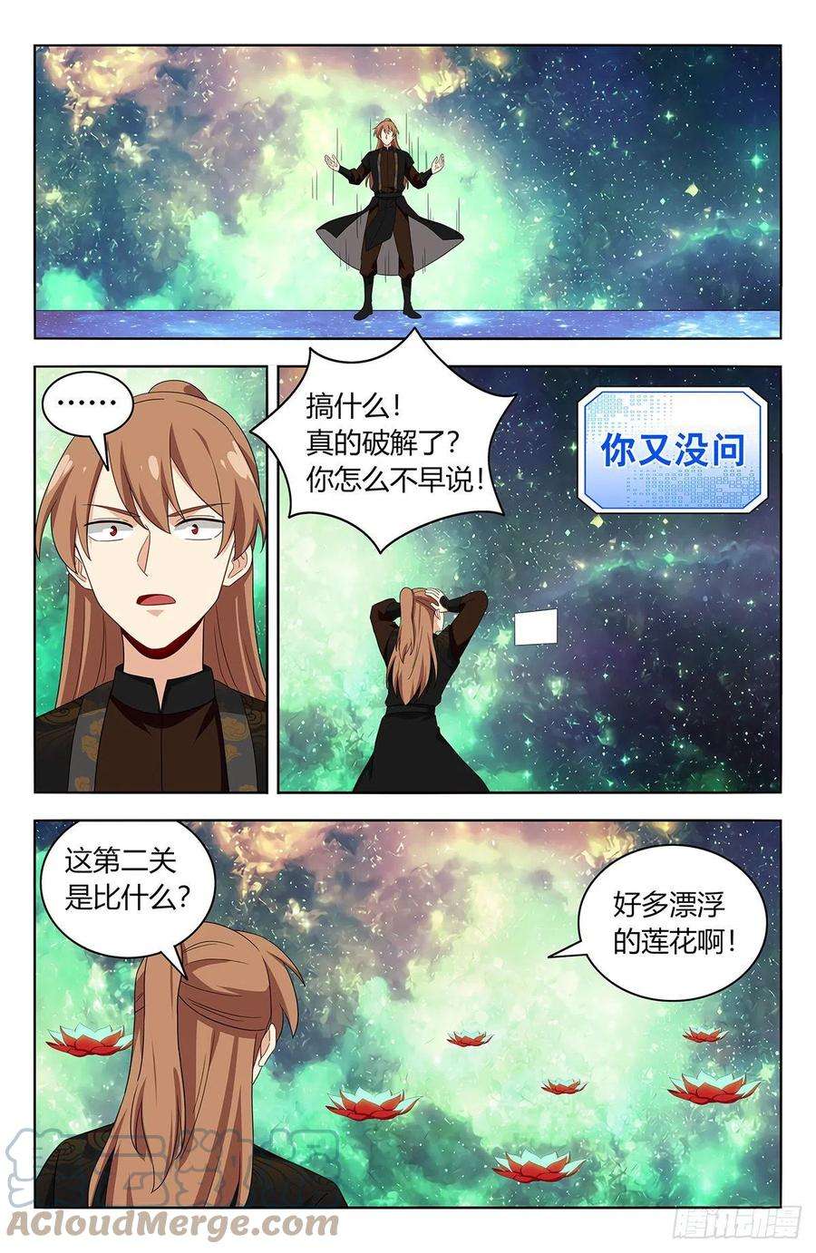 最强反套路系统563独自前行