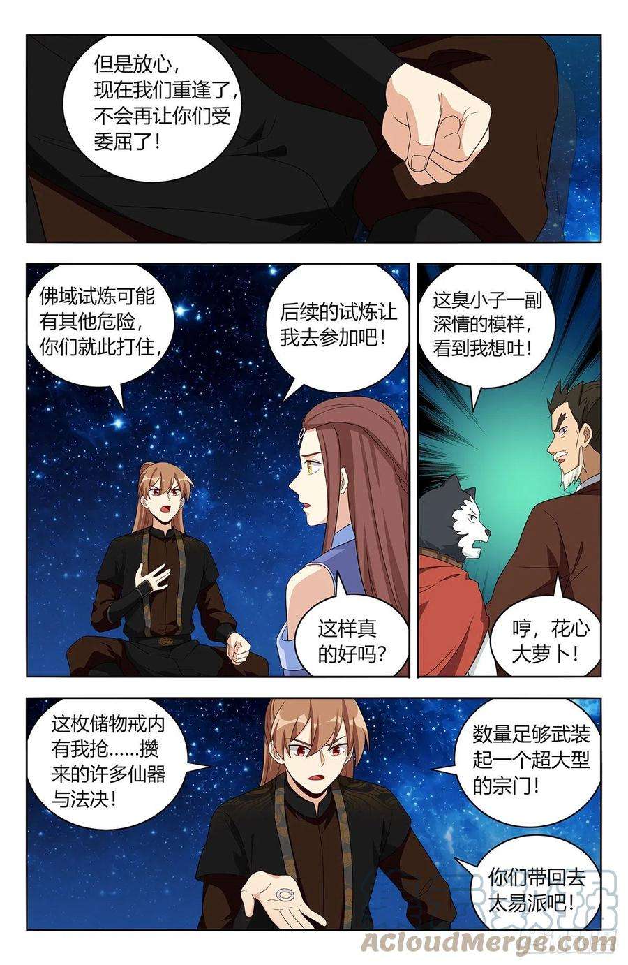 最强反套路系统563独自前行