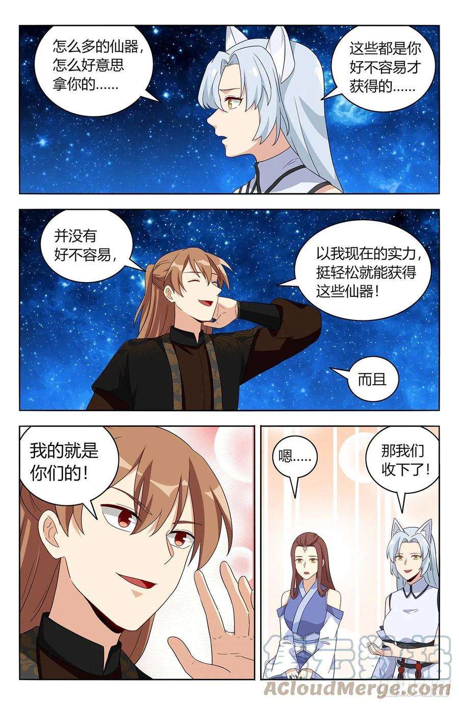 最强反套路系统563独自前行