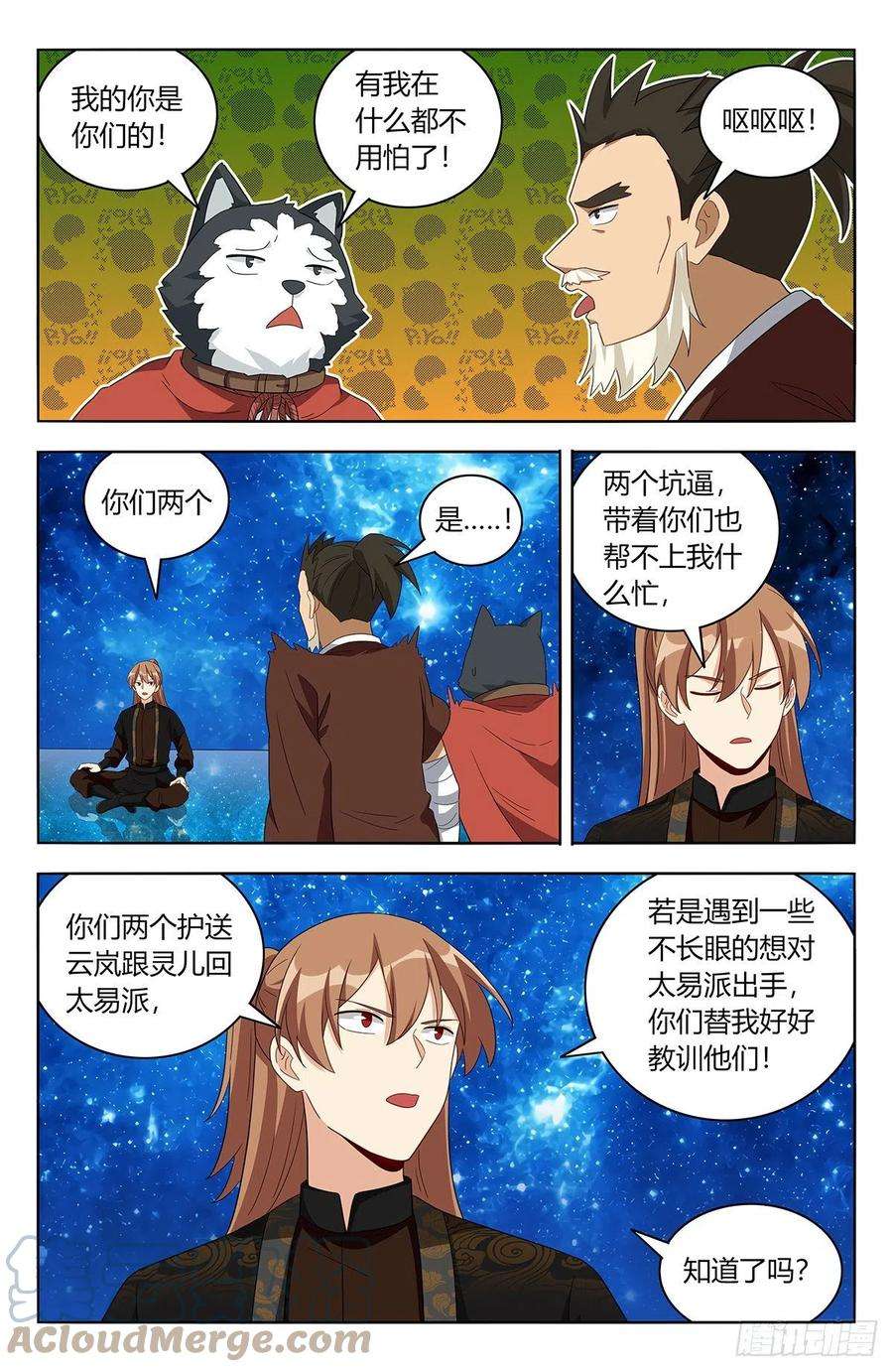 最强反套路系统563独自前行