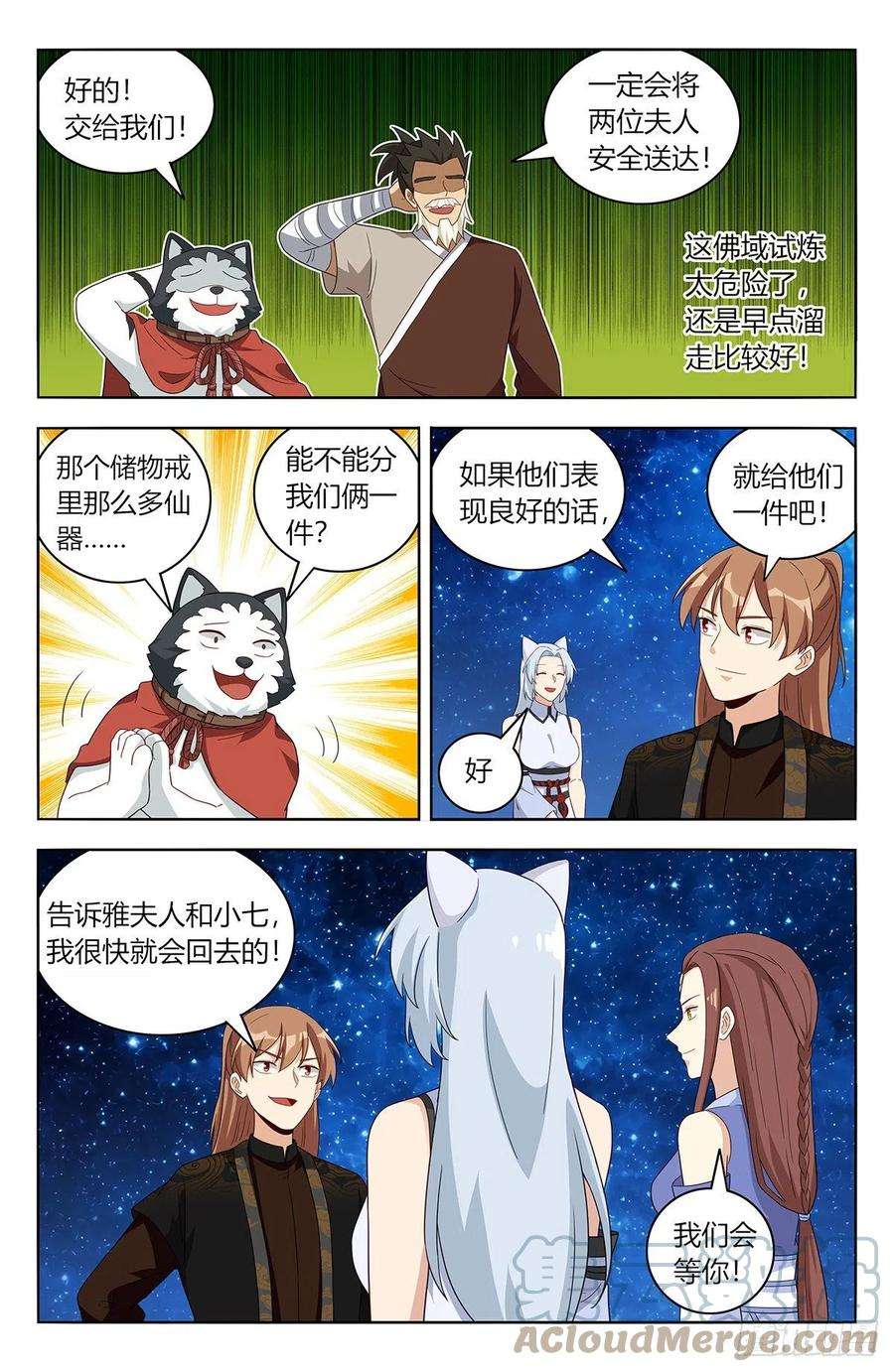 最强反套路系统563独自前行
