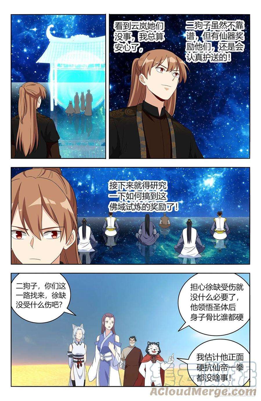 最强反套路系统563独自前行