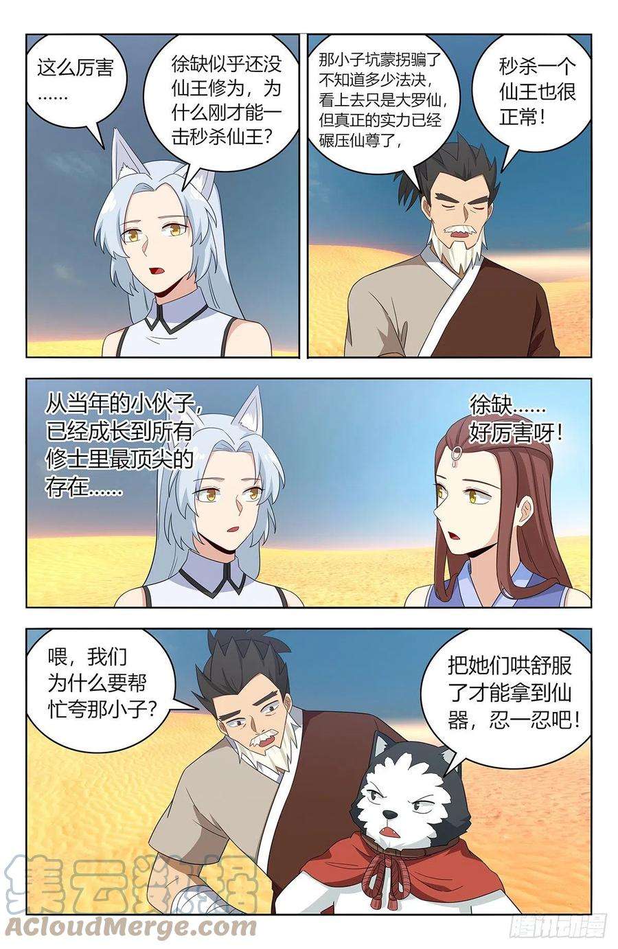 最强反套路系统563独自前行