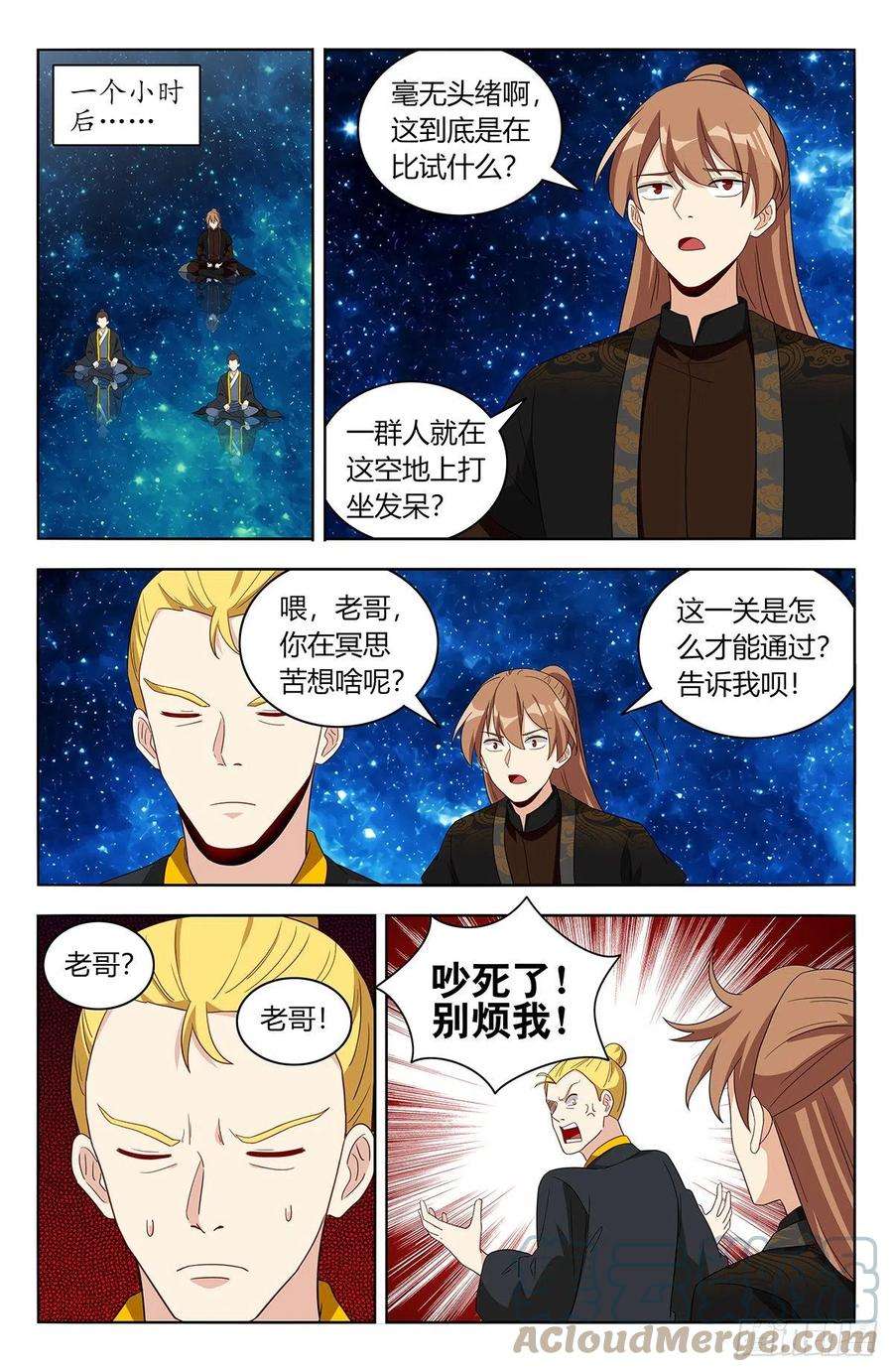 最强反套路系统563独自前行