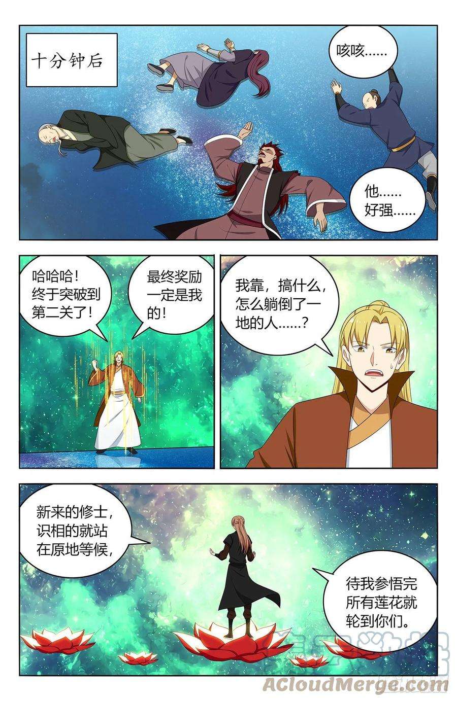 最强反套路系统564噪音攻击
