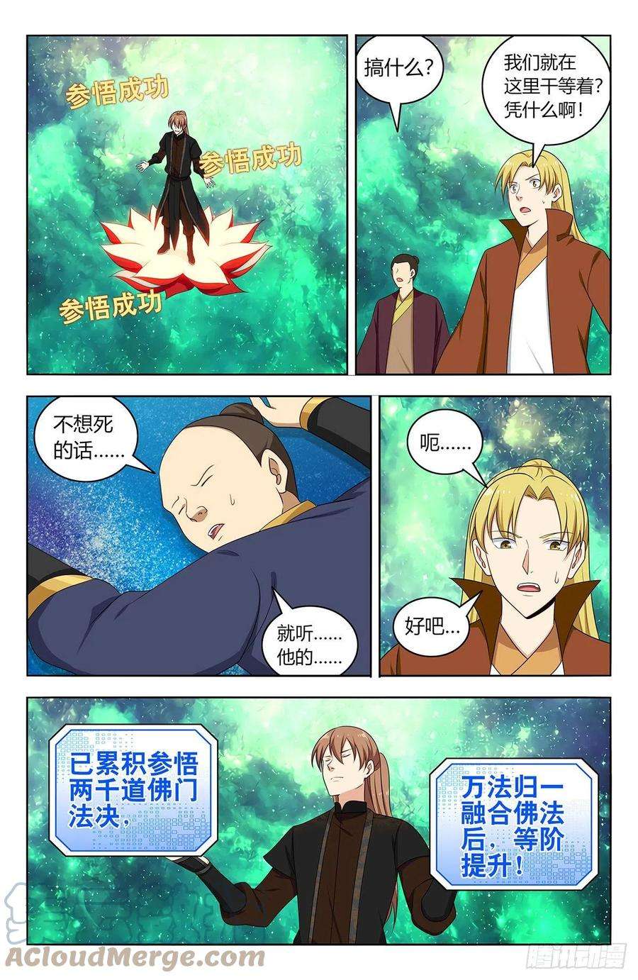 最强反套路系统564噪音攻击