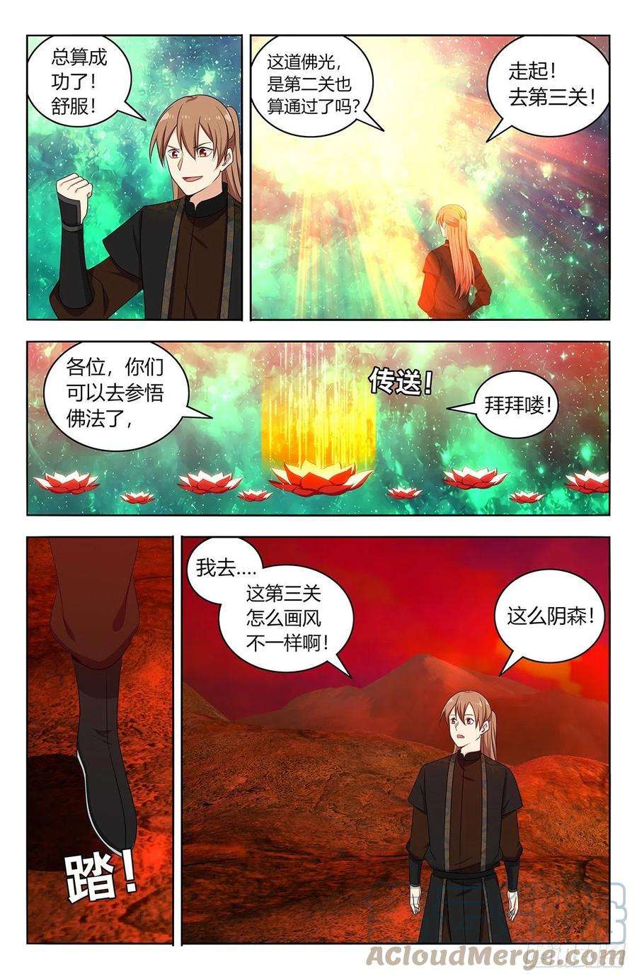 最强反套路系统564噪音攻击