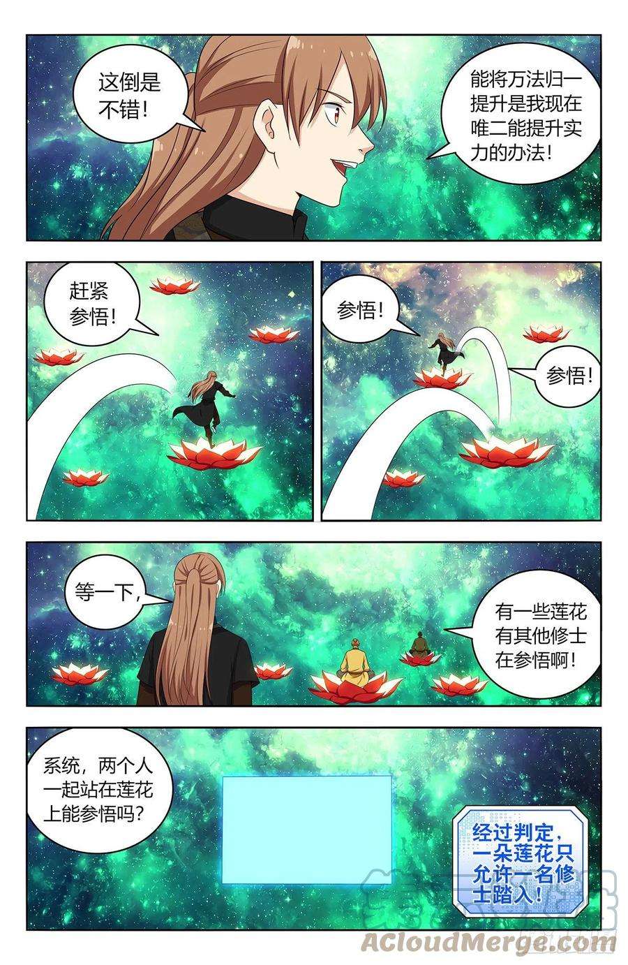 最强反套路系统564噪音攻击
