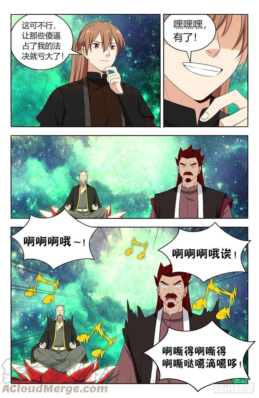 最强反套路系统564噪音攻击