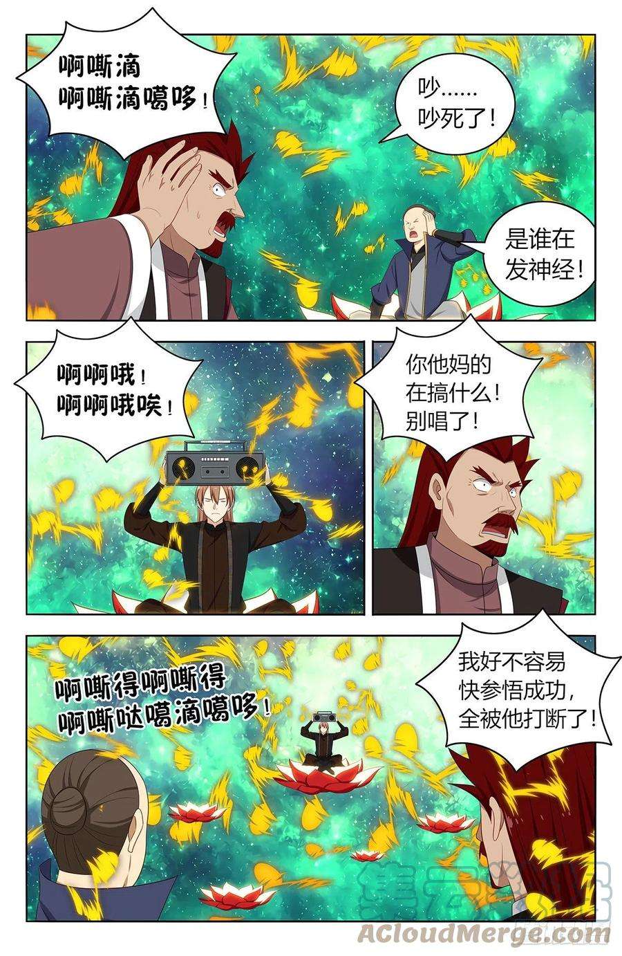 最强反套路系统564噪音攻击