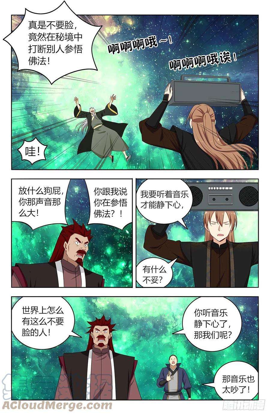 最强反套路系统564噪音攻击