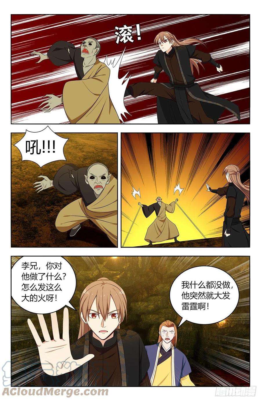最强反套路系统565修罗众