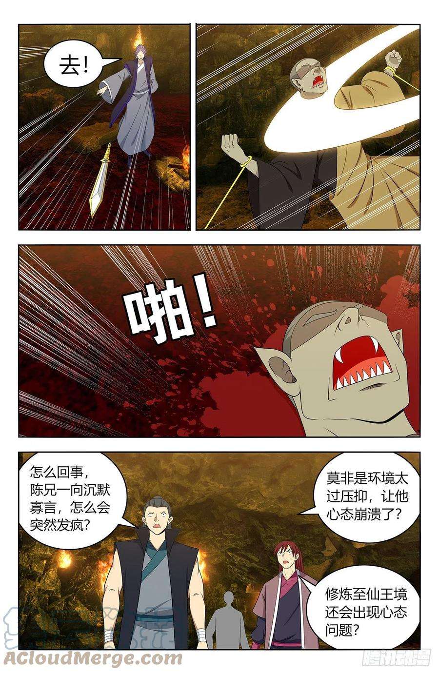 最强反套路系统565修罗众