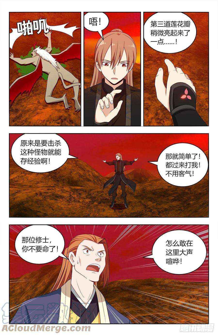 最强反套路系统565修罗众