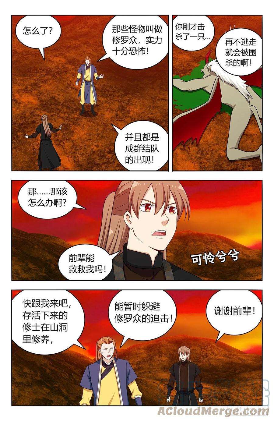 最强反套路系统565修罗众