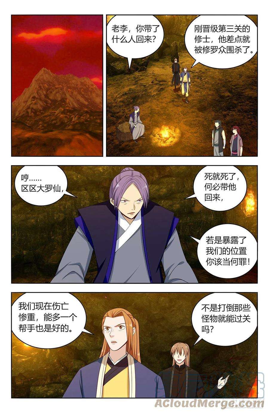 最强反套路系统565修罗众