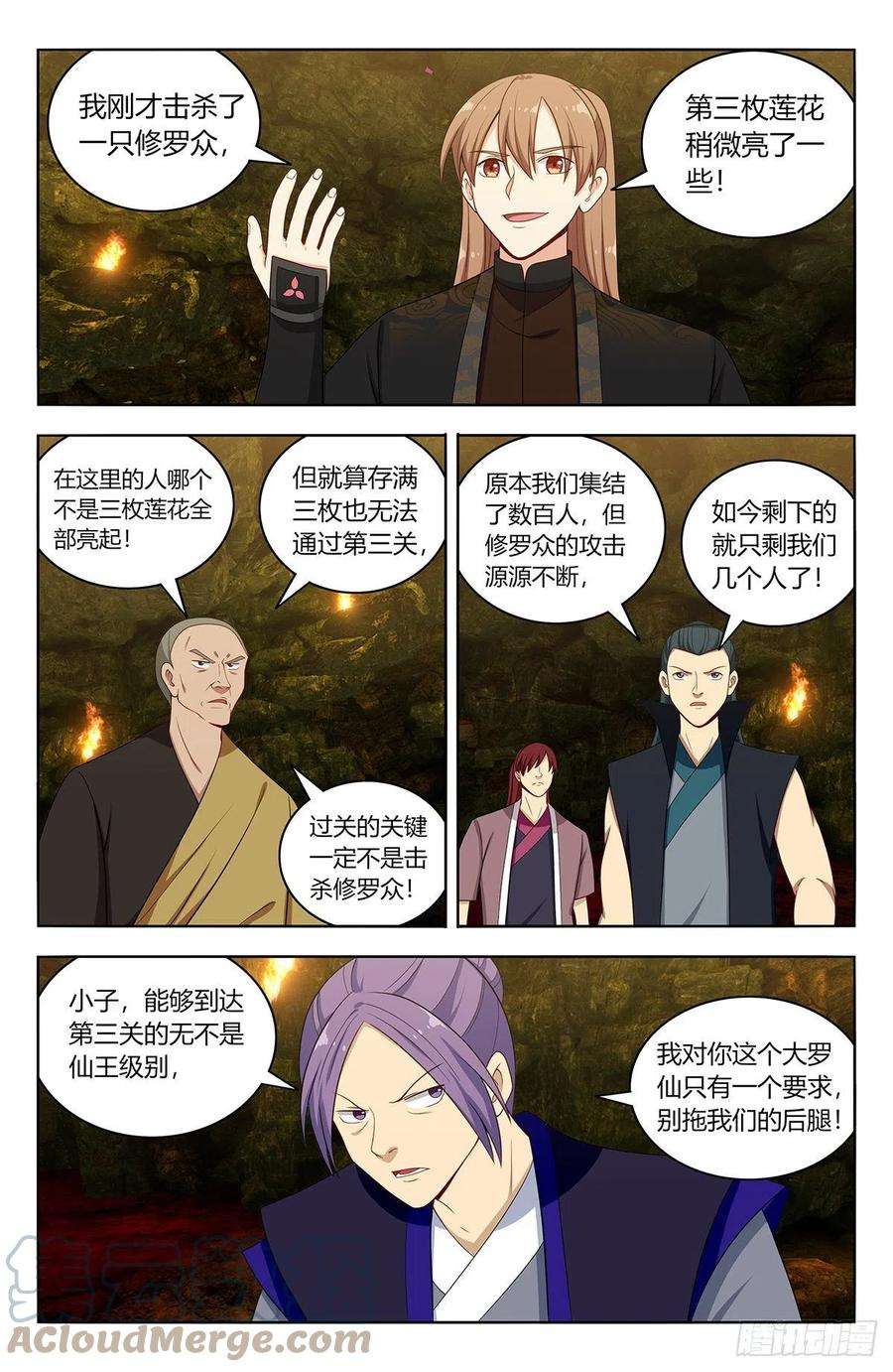 最强反套路系统565修罗众