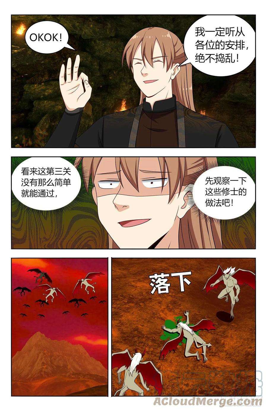 最强反套路系统565修罗众