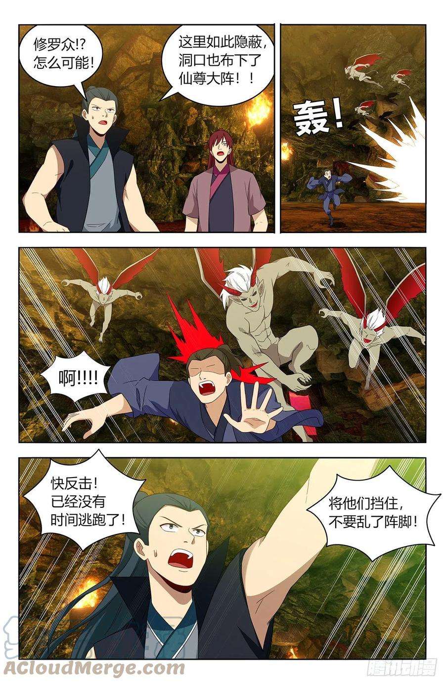 最强反套路系统566我徐缺舍己为人！