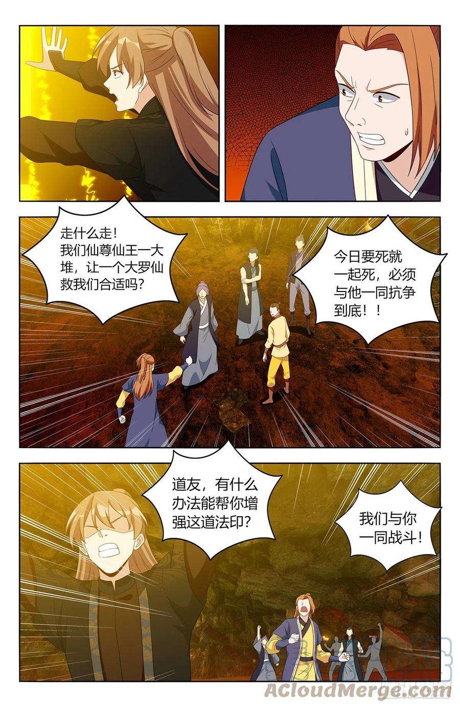 最强反套路系统566我徐缺舍己为人！