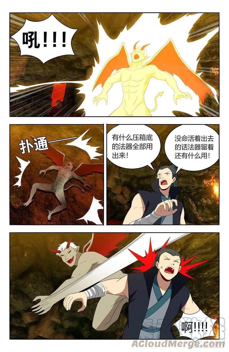 最强反套路系统566我徐缺舍己为人！