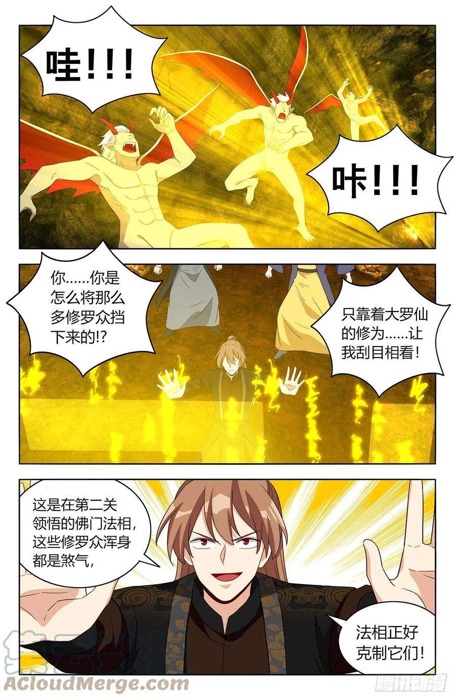 最强反套路系统566我徐缺舍己为人！