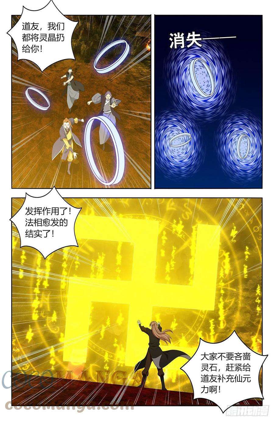 最强反套路系统567众生平等