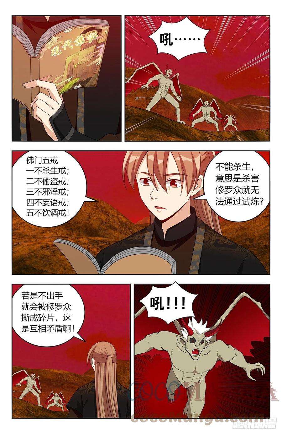 最强反套路系统567众生平等