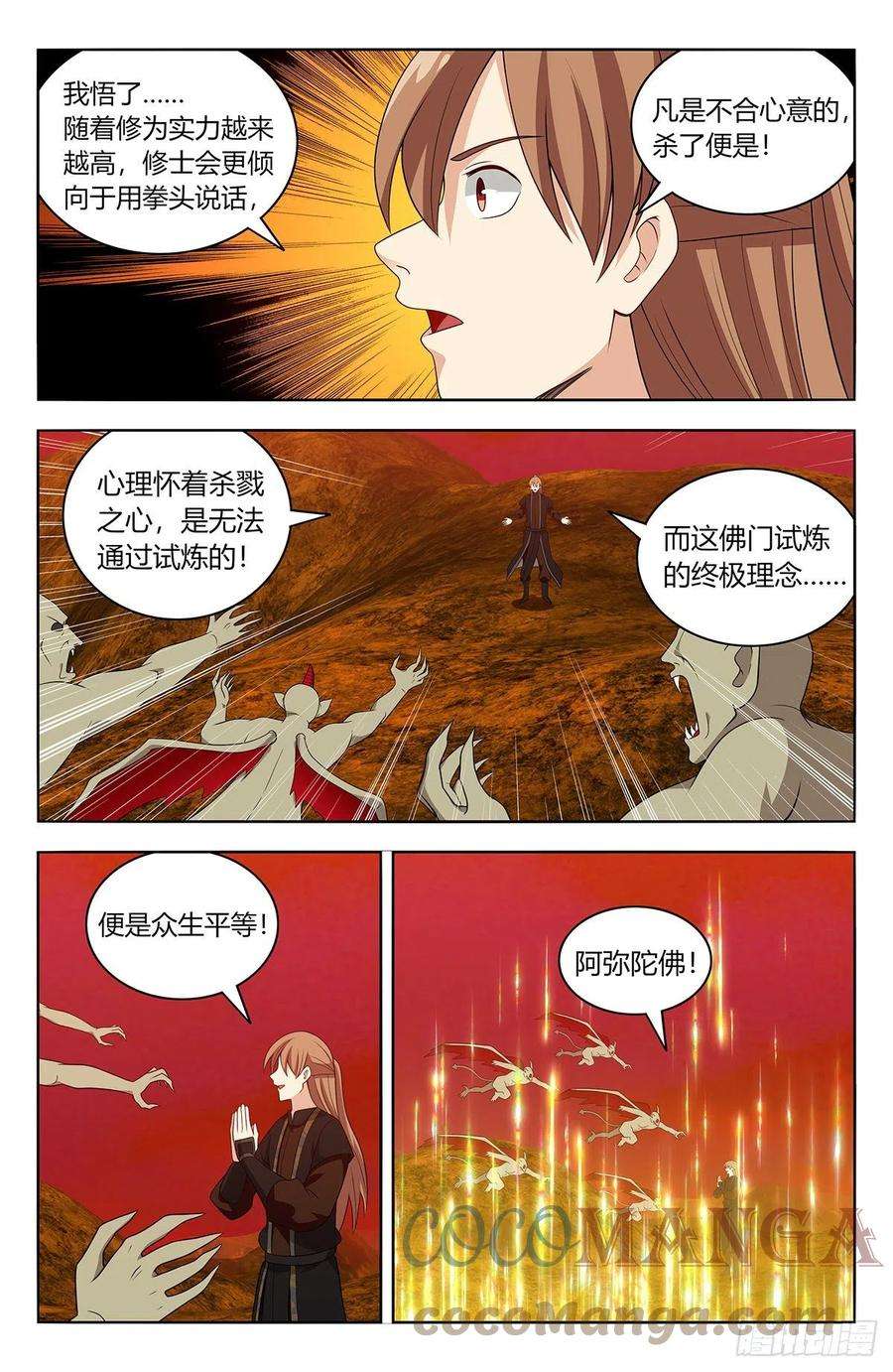 最强反套路系统567众生平等
