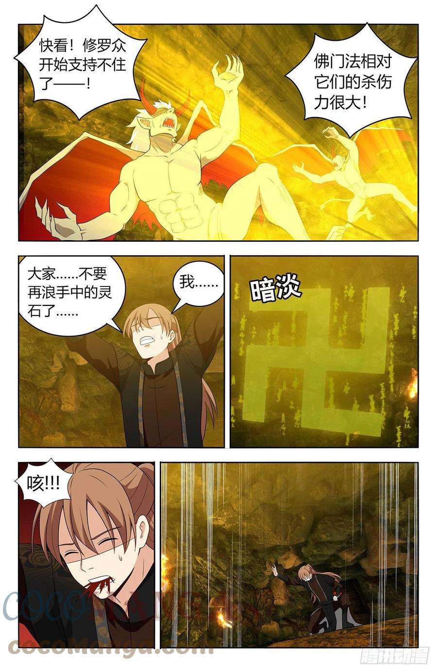 最强反套路系统567众生平等